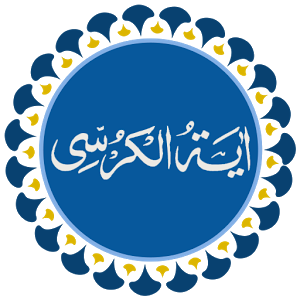 Ayatul Kursi