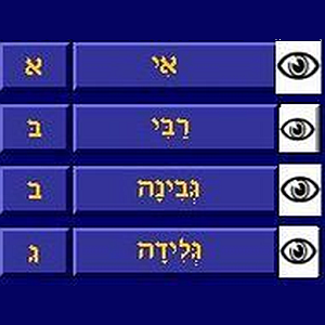 Hebrew_Alphabet