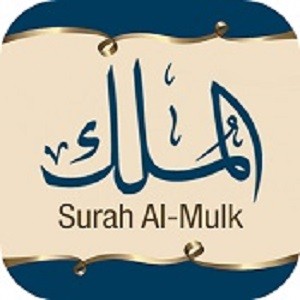 Surah Al-Mulk