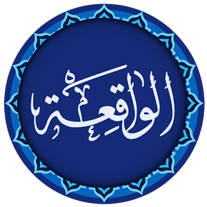 Surah Al-Waqiah