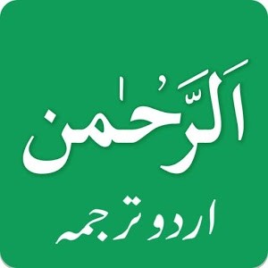Surah Rahman Urdu Translation