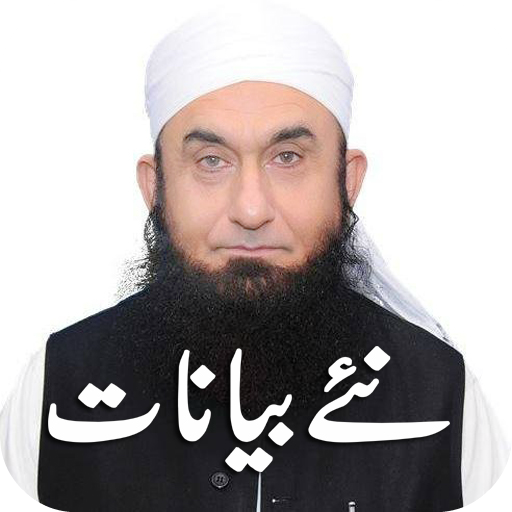 Tariq Jameel Bayans