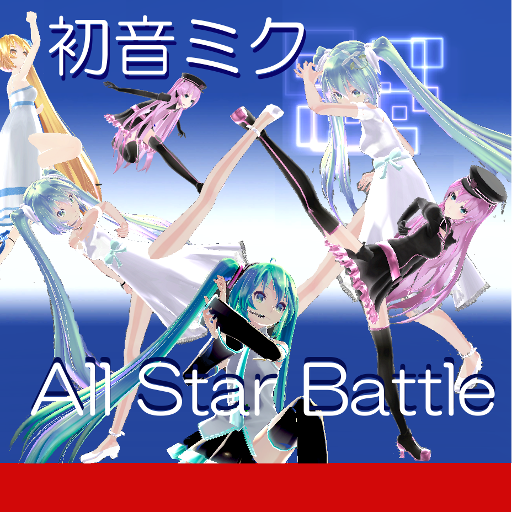 HATSUNE MIKU All Star Battle!