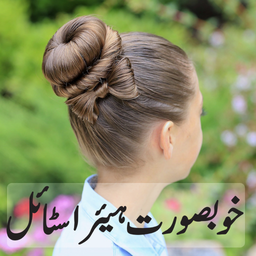 Latest Girls Hair styles