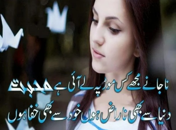 Heart Touching poetry on photo