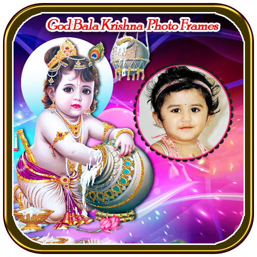 God Bala Krishna Photo Frames