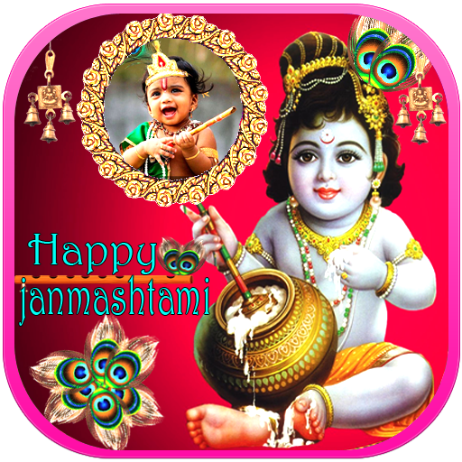 Krishna Janmashtami Frames New