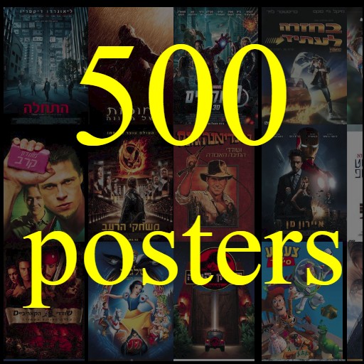 500 posters. Gues the movie.