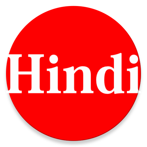 Learn Hindi From Bangla