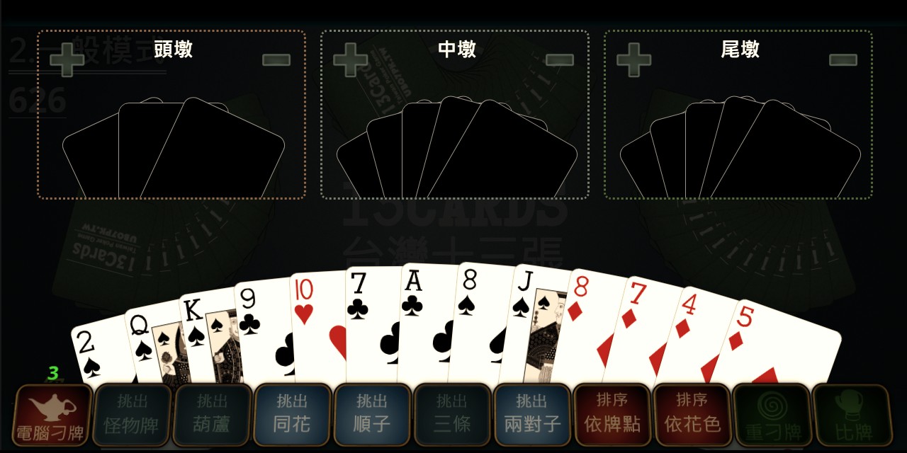 ubo Taiwan 13cards