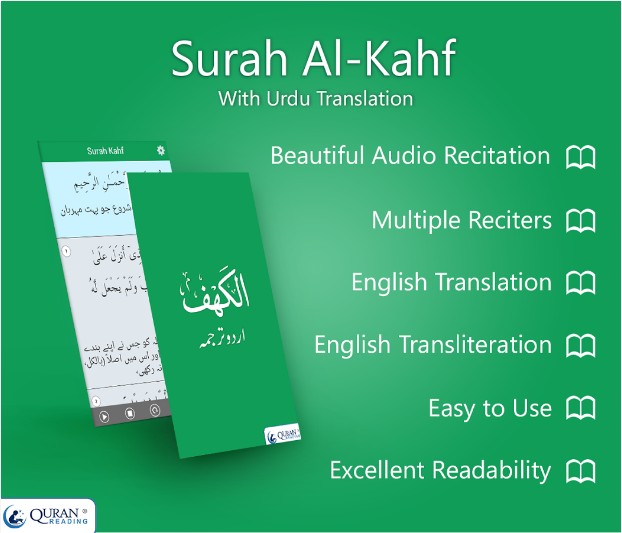 Surah Kahf Urdu Translation