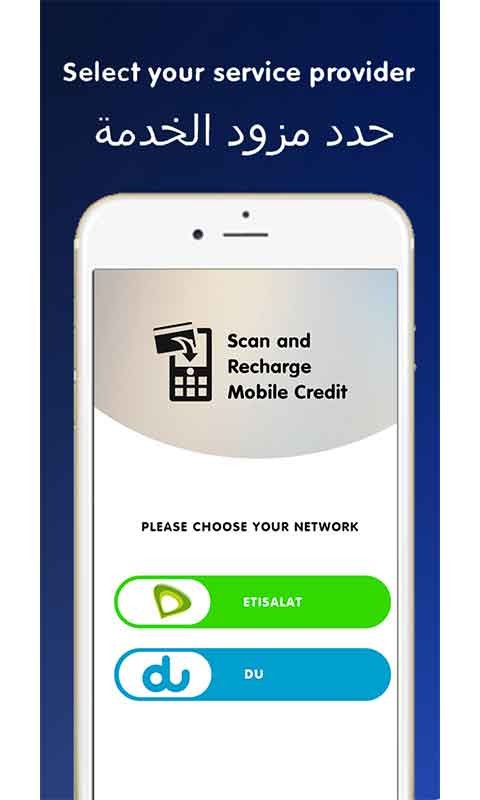 Scan & Recharge Mobile Credit - UAE