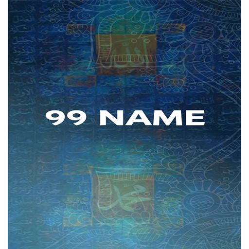 99 Names Of Allah