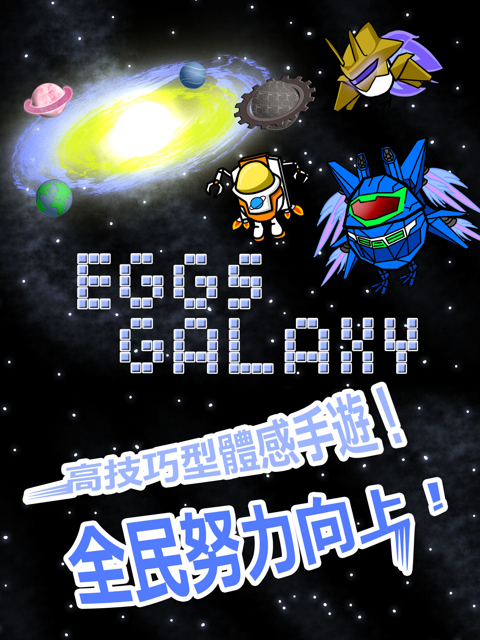 Eggs Galaxy