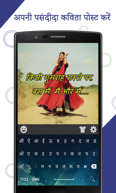 Hindi Poetry App 2018