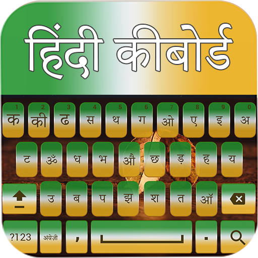 New Hindi and English Keyboard 2018 : Hindi Typing