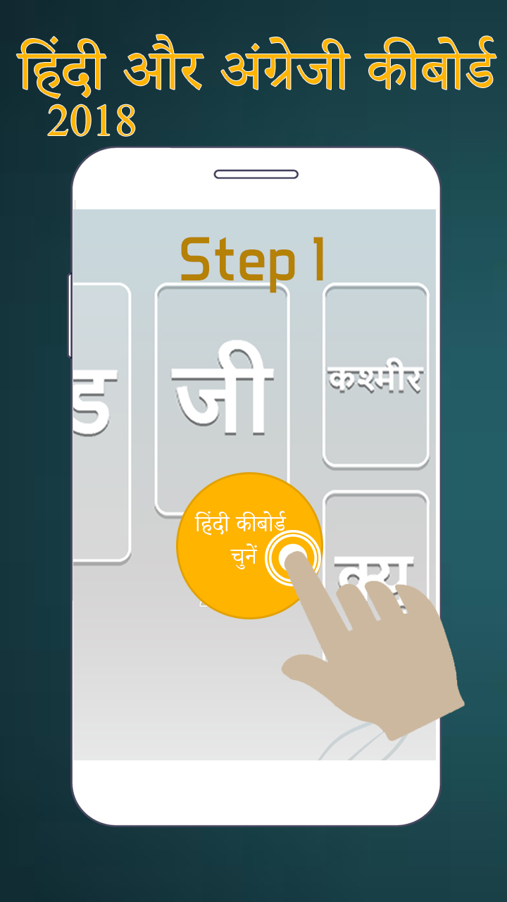 Easy Hindi Keyboard - Hindi Typing