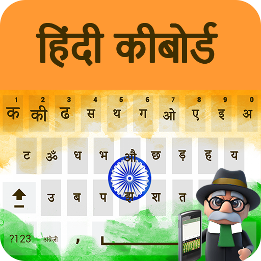 Easy Hindi Keyboard - Hindi Typing