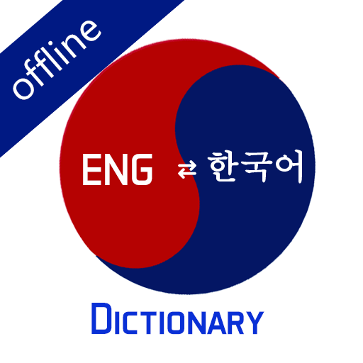 English Korean Dictionary 2018