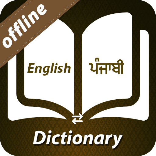 English Punjabi Dictionary (Offline)