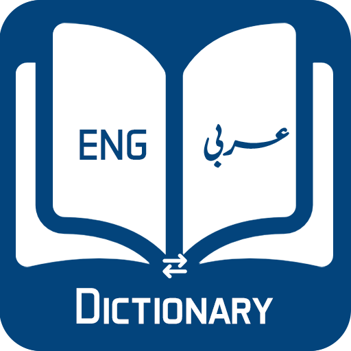 New English To Arabic Dictionary