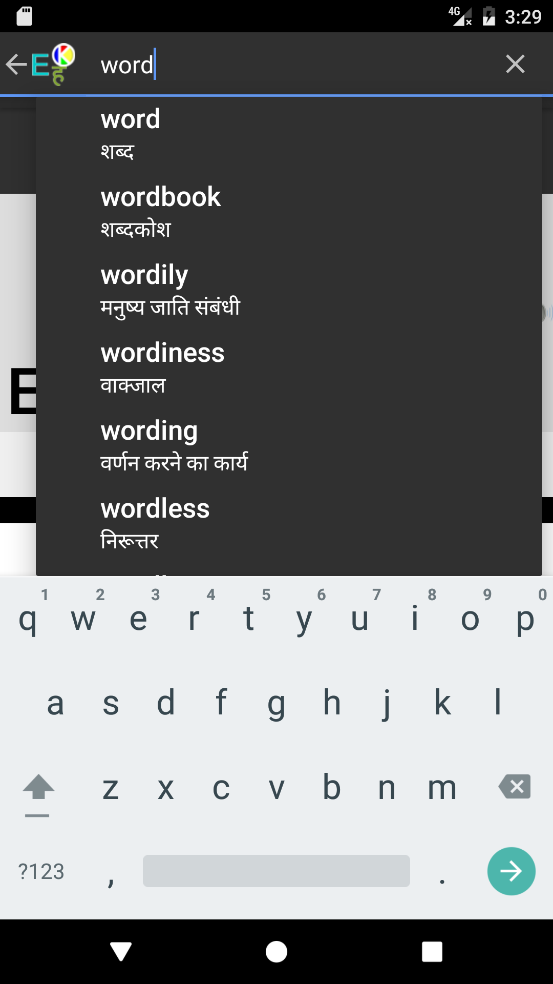 Hindi Talking Dictionary