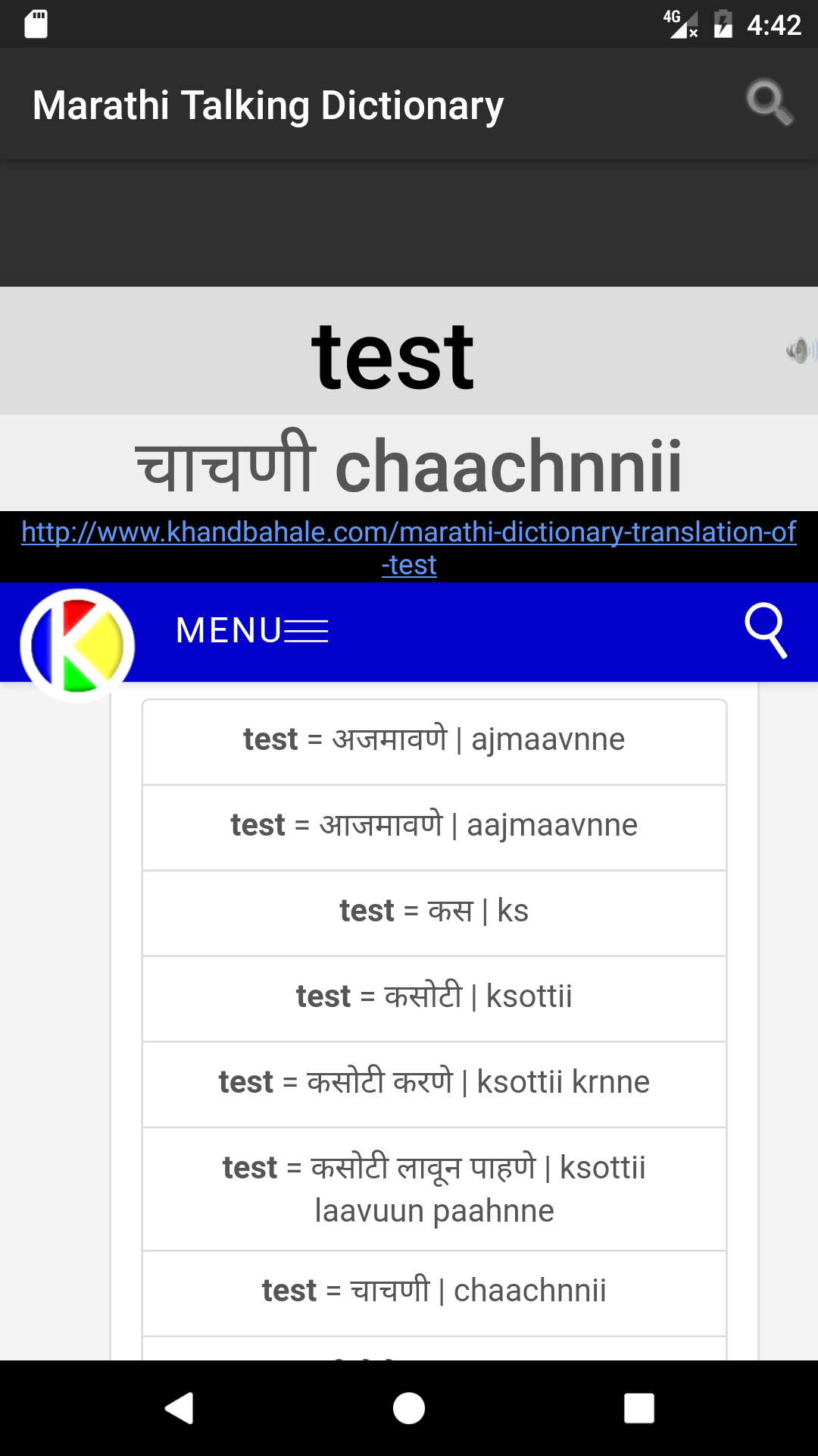 Marathi Talking Dictionary