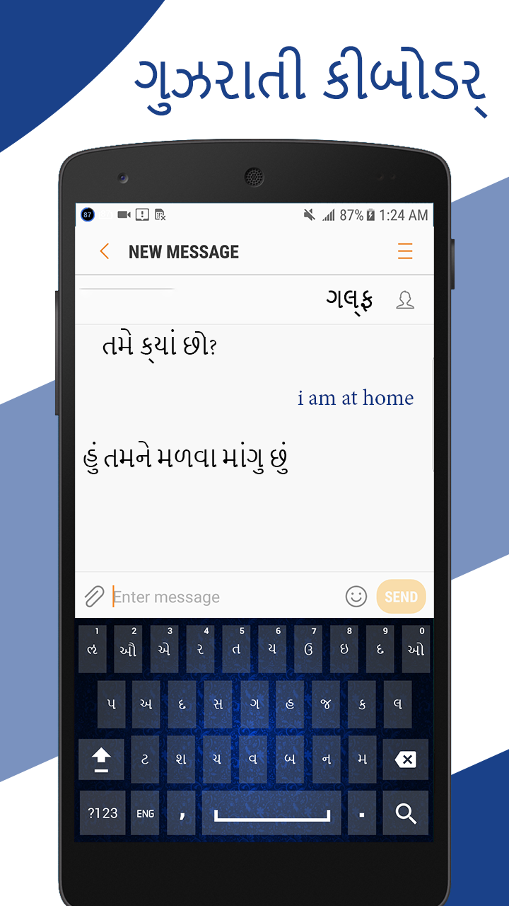 Gujarati Keyboard 2018 : Gujarati Typing Keypad