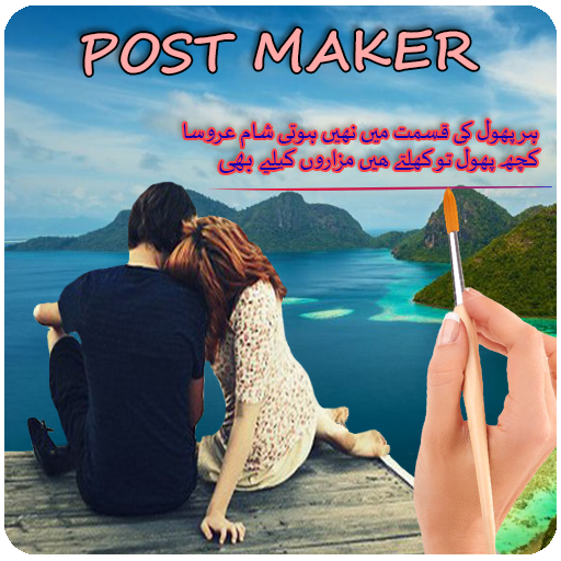 Post Maker