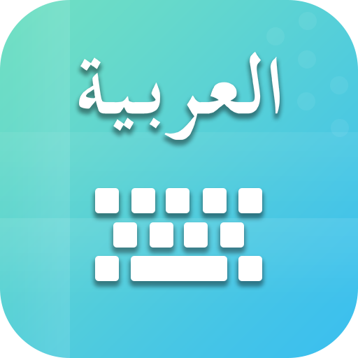 Easy Arabic keyboard and Typing Arabic