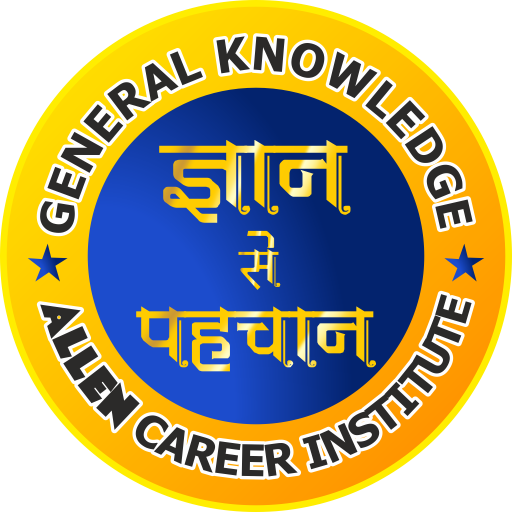 Gyan Se Pehchan - General Knowledge Quiz