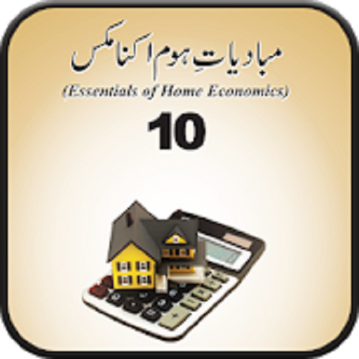 Home Economics 10th Class Punjab Board
