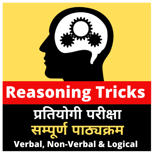 Reasoning in Hindi