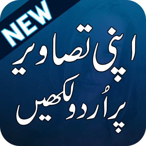 Urdu on Photo - Urdu Designer