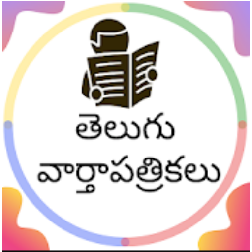 Telugu News Papers