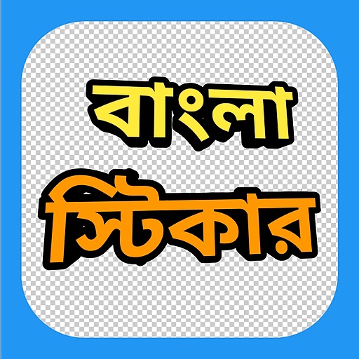 Bengali Sticker