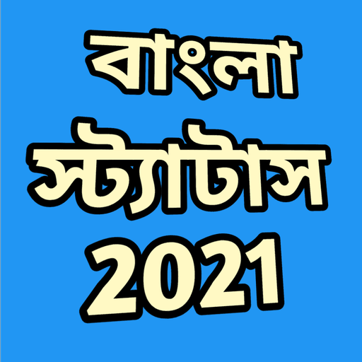 Bengali Captions, Status and Quotes for DP in 2021