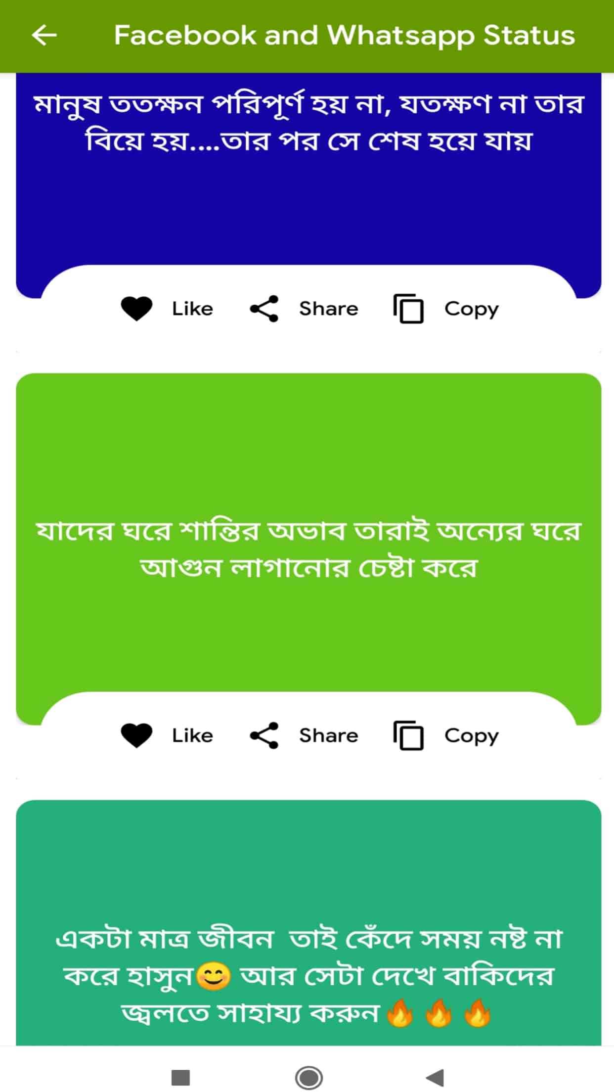 Bengali Captions, Status and Quotes for DP in 2021