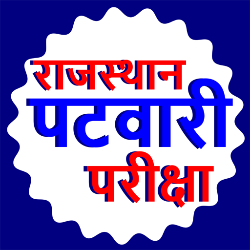 Rajasthan Patwari Exam App