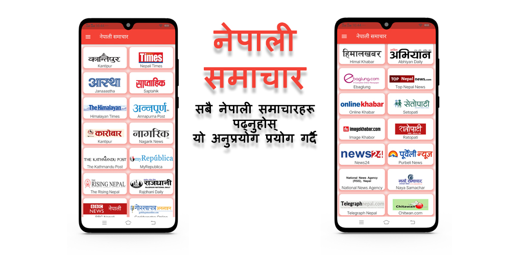 Nepali News : नेपाली समाचार