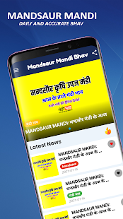   Mandsaur Mandi Bhav App - मंदसौर मंडी आज का भाव