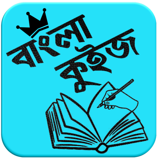 Bengali GK Quiz App for Govt. job preparation