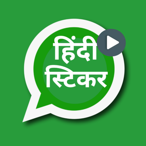 Hindi Animated Stickers (हिंदी एनिमेटेड स्टिकर)  for WAStickers