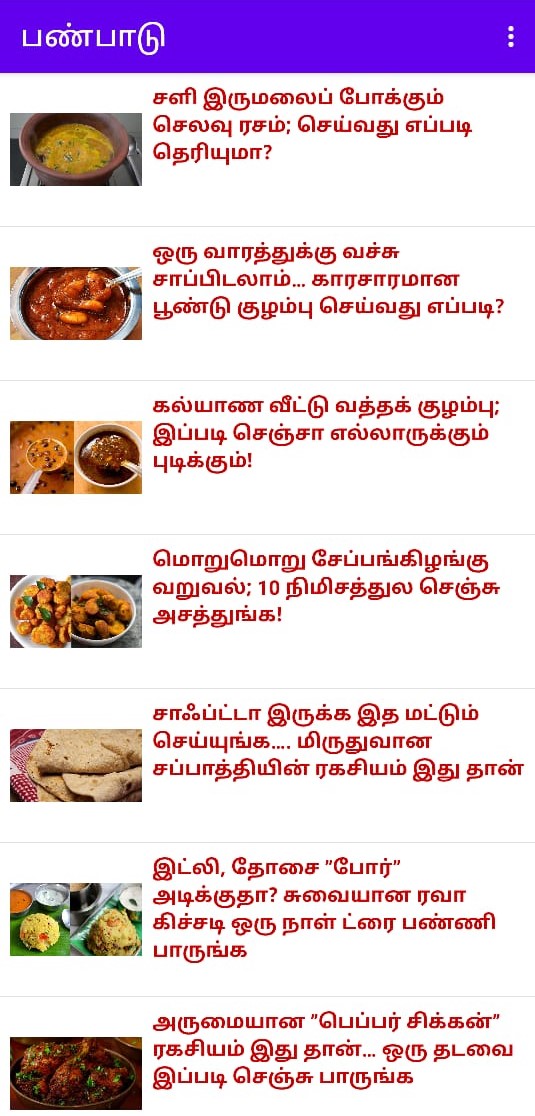 Tamil News - Panpadu