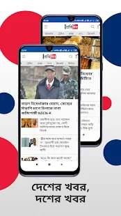 Sangbad Pratidin - Latest Bengali News, Video App