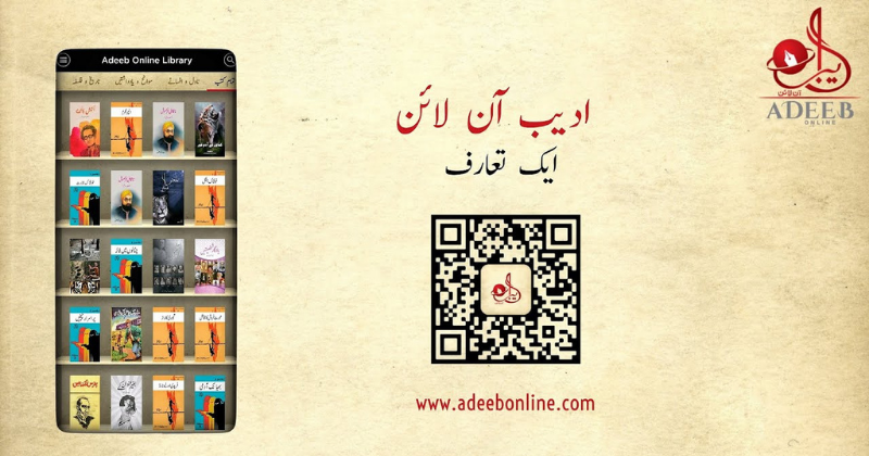 Adeeb Online Urdu Books/Poetry