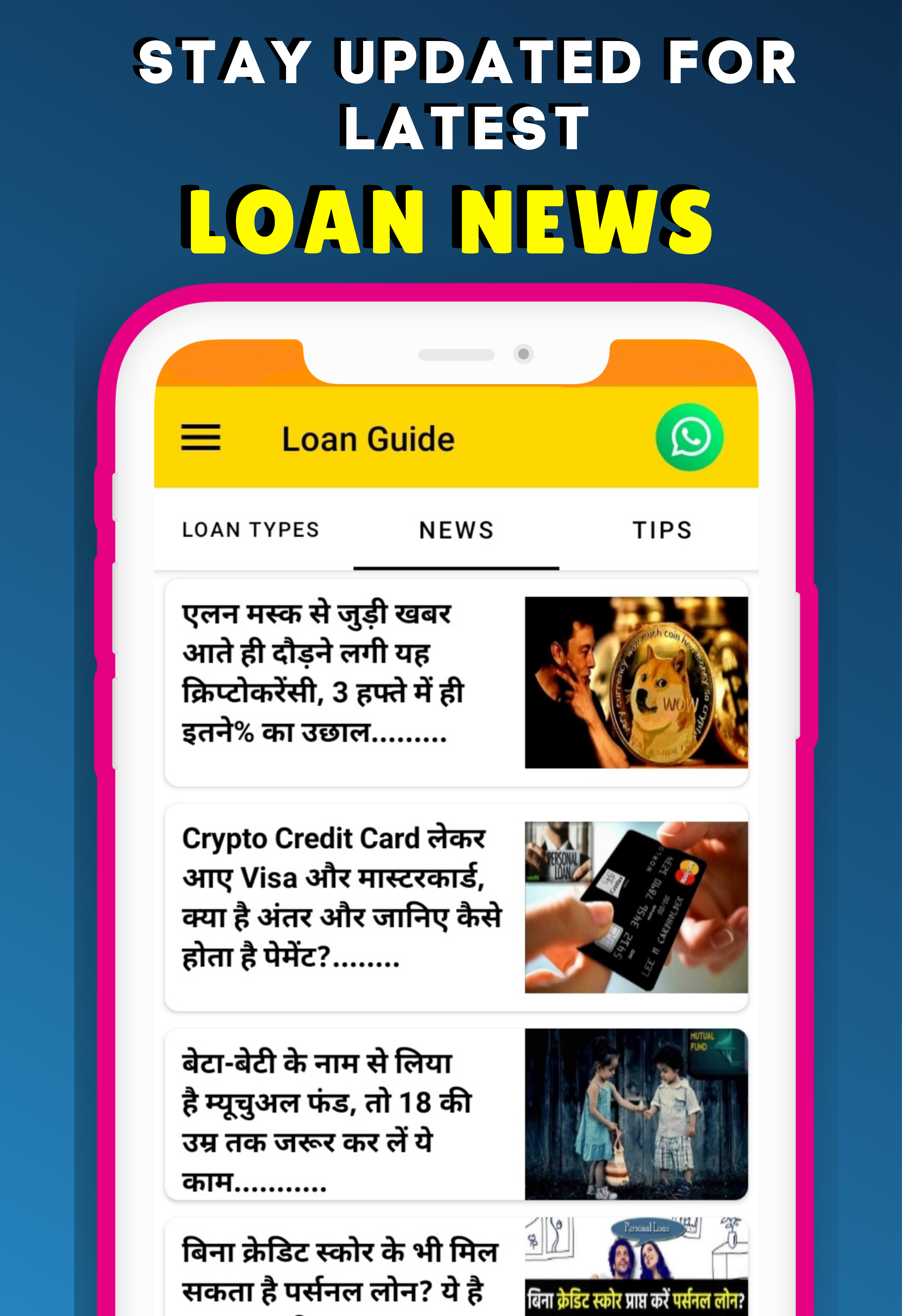 Instant Loan Guide App