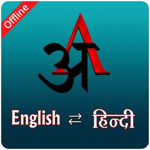 Translator - English Hindi